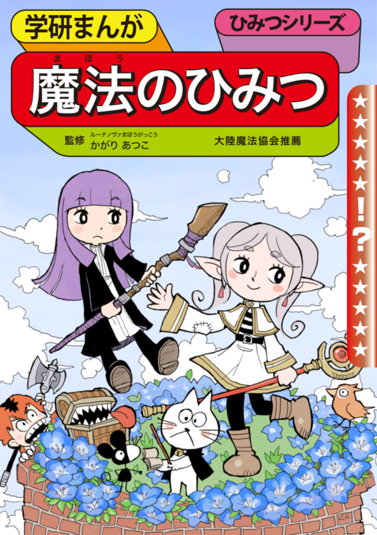 XユーザーのKiichiさん: 「内山安二先生ならこんな感じの フリーレンになるはず・・・。 https://t.co/6ftqGrErpM」 / X