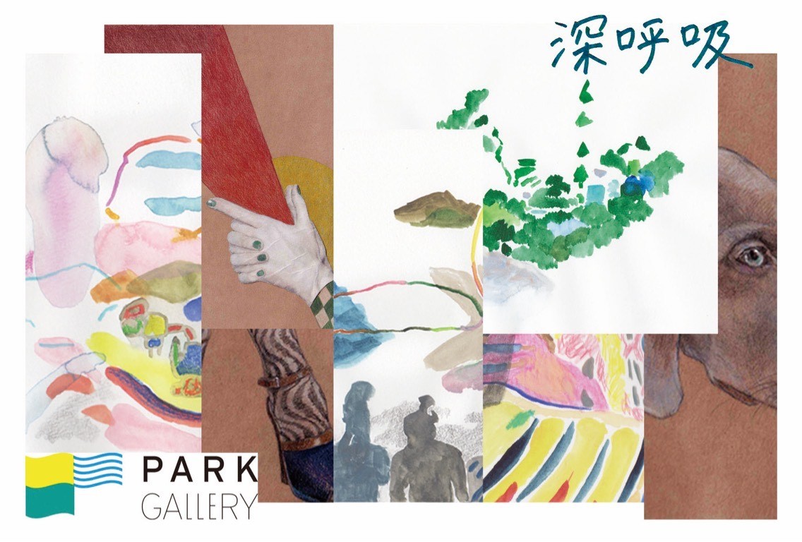 Park Gallery Official Web 終了しました 甲斐田 亜希 高木 沙織 二人展 深呼吸 似顔絵イベント開催