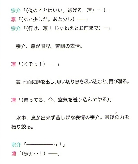 aitaikimochi:  Another excerpt from the SouRin Policeman Story (sorry I will upload the full translations in its entirety when I go home!)Sousuke: Damnit! Rin! Save yourself! I’ll figure something out on my own ugh!! Rin: Sousuke! Take a deep breath!