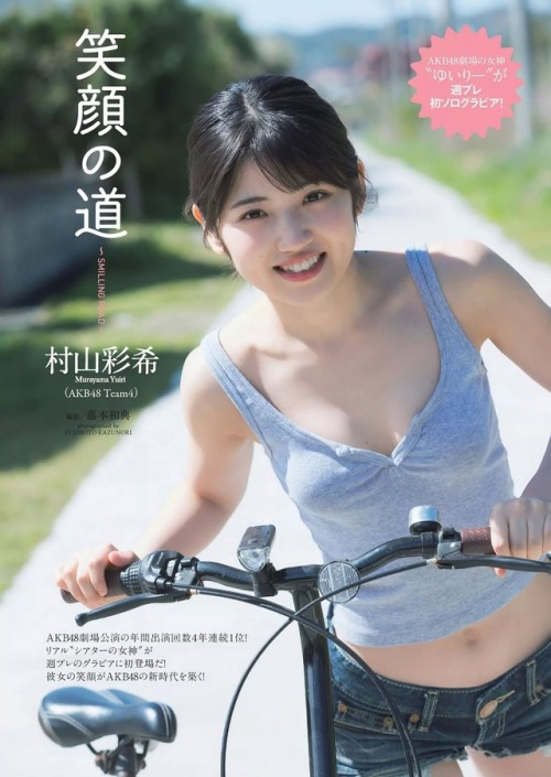 Murayama Yuiri 村山彩希, Weekly Playboy 2019 No.22