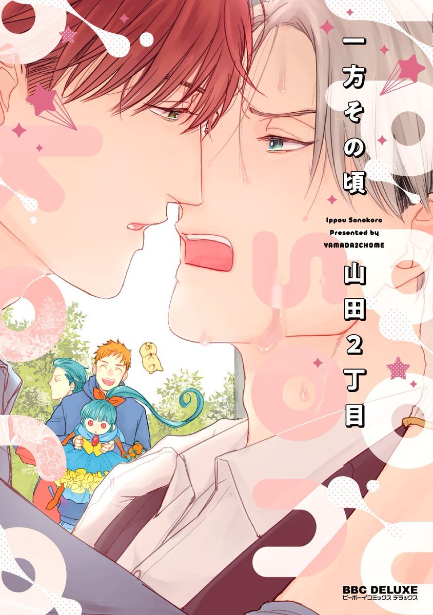 yaoiotome:Left list: Kawaii Kao Shite - Kedamono Arashi - Ippou Sono Koro - Hiren(Immoral