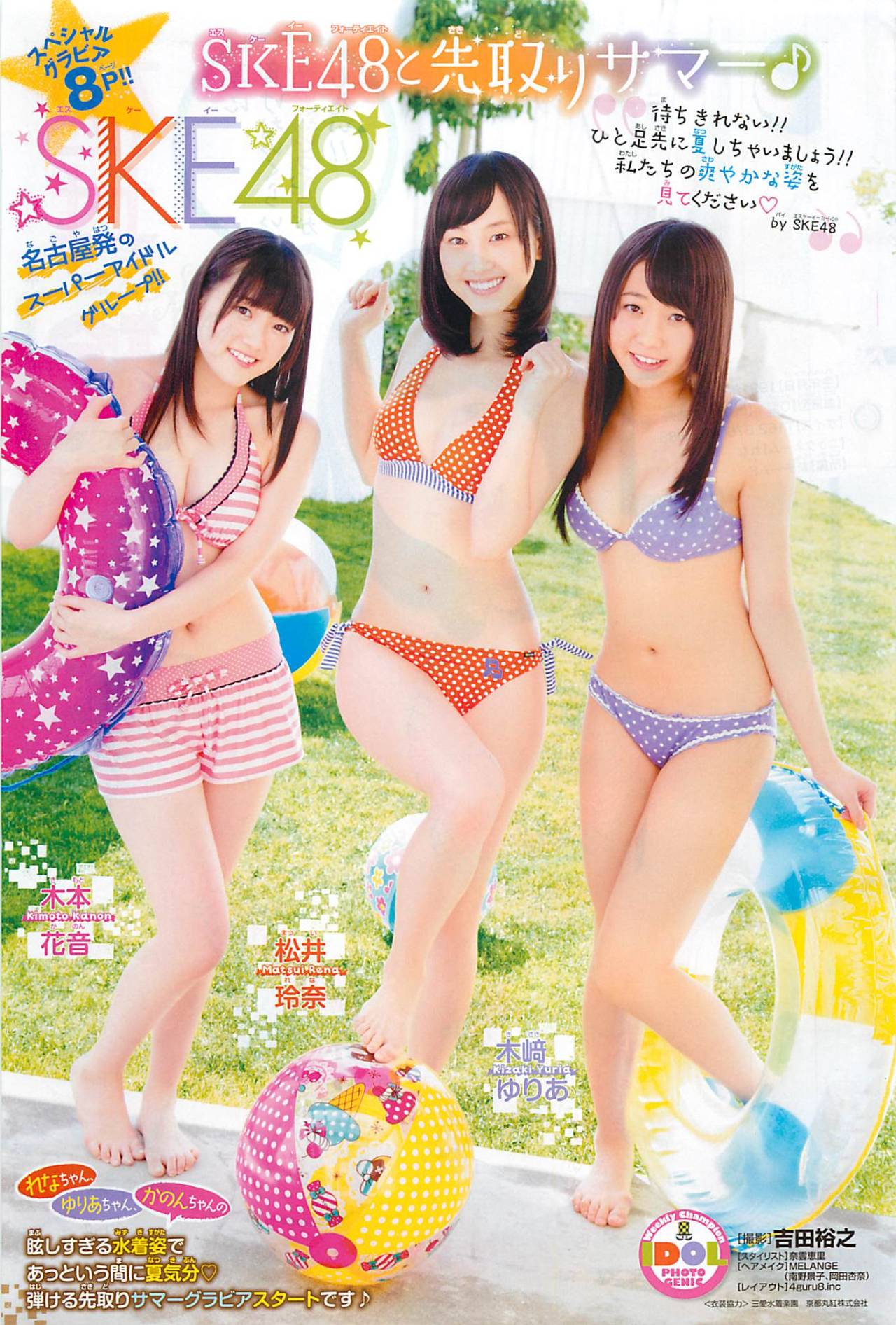 girls48:  Shonen Champion 2013 No.26 [Matsui Rena, Kizaki Yuria &amp; Kimoto