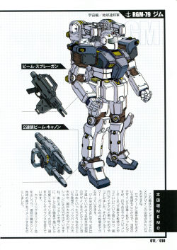 Mobile Suit Gundam Thunderbolt - MS Illustration