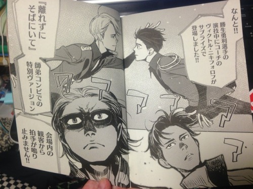 victuri-onice:Lilia with short hair, Yurio getting picked up by both a mean bouncer and Emil!, a few scenes with Beka and Yurio and Yurio getting super pissed at Yuri and Victor pair skating! As well as Kubo Sensei’s drawings throughout the year (and