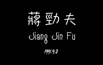 hkctvdramas:  Mainland China Young Actors (1991)       Lu Hong (路宏) : New My Fair Princess Qin Jun Jie (秦俊杰) : Prince of Tennis Jiang Jin Fu (蒋劲夫) : Xuan Yuan Sword - Rift of the Sky Yang Yang (杨洋) : New Dream of the Red Mansion