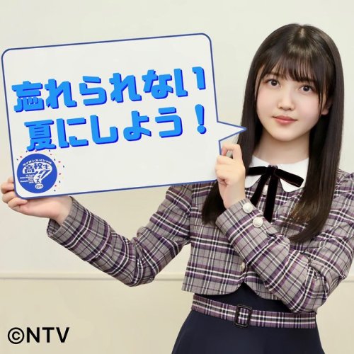 高校生クイズ@quizNTV 2019.05.22 #久保史緒里さんから皆さまへ