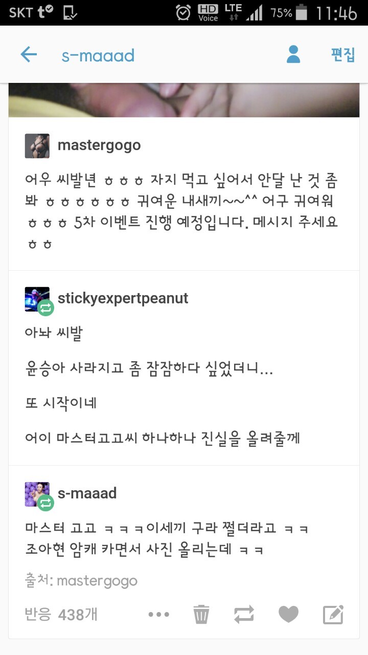 stickyexpertpeanut:  s-maaad:  저격합니다 ㅋㅋ 일명 텀블러에서 조아현?