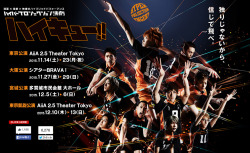 Fencer-X:  The Official Live Performance Haikyuu!! Site Updated With Some News! First,