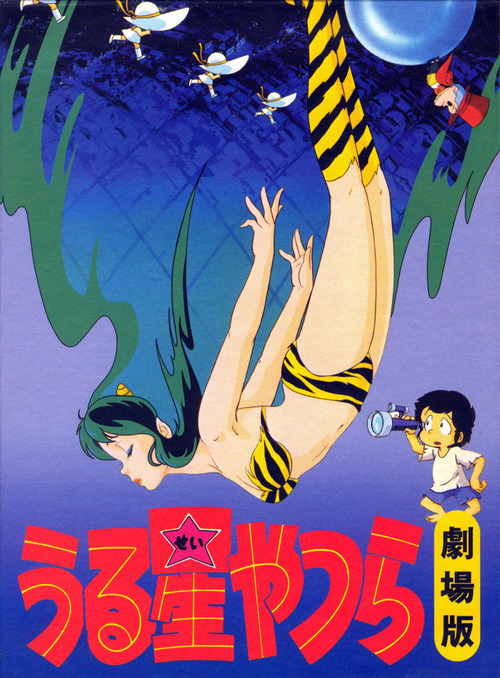 nitehawkcinema:  Anime Week, Day 1: Beautiful Dreamer (1984) Dir. Mamoru OshiiCheck out the full pie