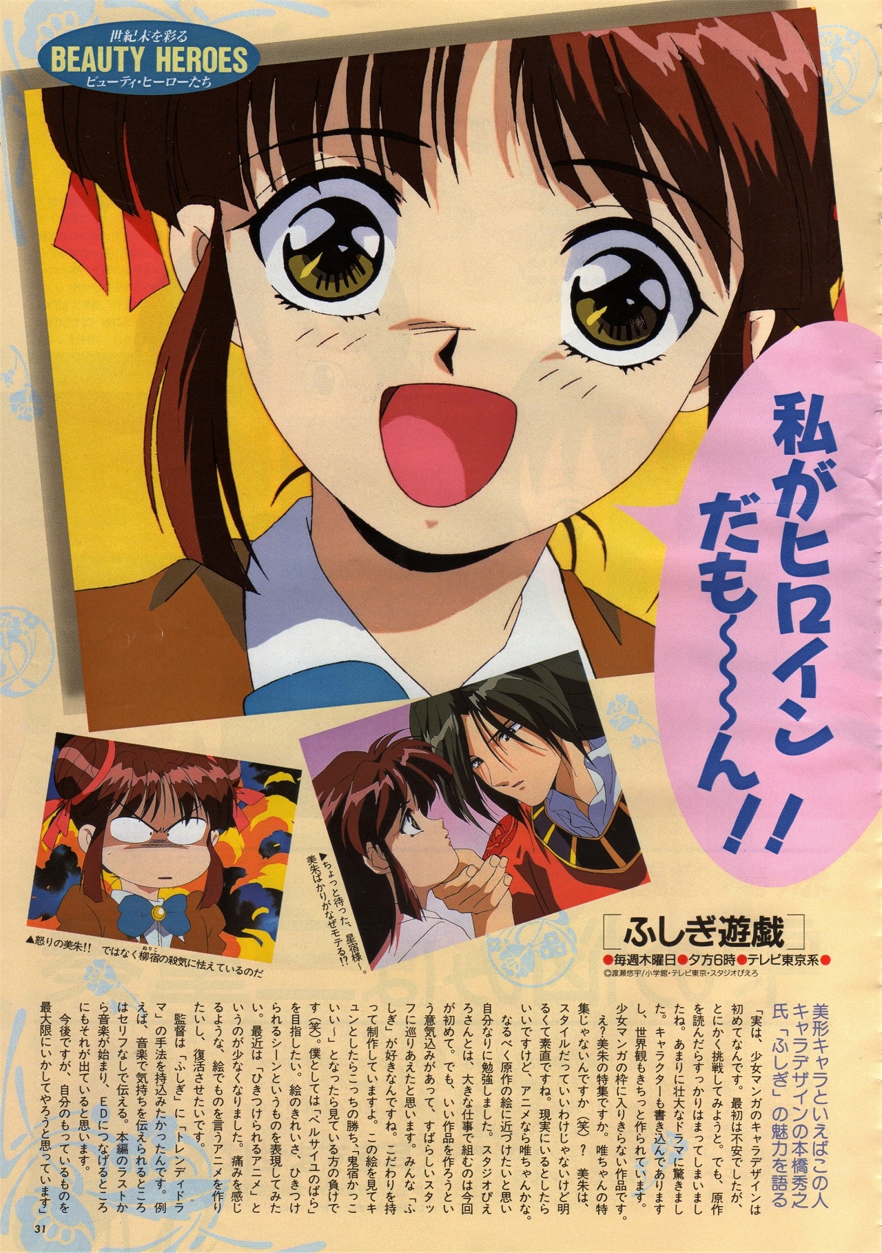 アニメージュ 1995年07月号 Explore Tumblr Posts And Blogs Tumgir アニメージュ 1995年07月号 Explore Tumblr Posts And Blogs Tumgir