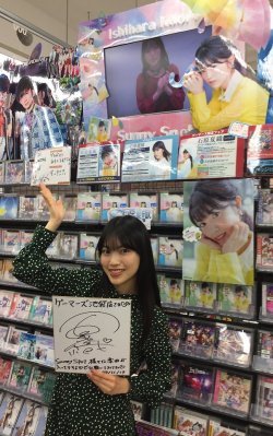 himanji:  ゲーマーズ@池袋/立川/町田‏ @tokyo_gema【池袋】1stアルバム｢Sunny Spot｣の発売日に石原夏織さんが池袋店にいらっしゃいました！！サイン色紙を頂いたのでコーナーに掲示しております♪池袋店にお立ち寄りの際はぜひご覧ください(^.^)