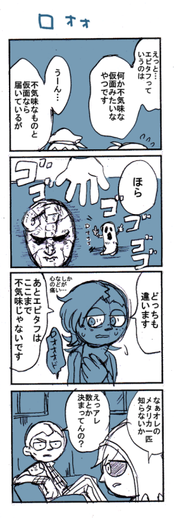 aikawachan:  ゲスコンビ＋α  By サジ※Permission was granted by the artist to upload their works. 