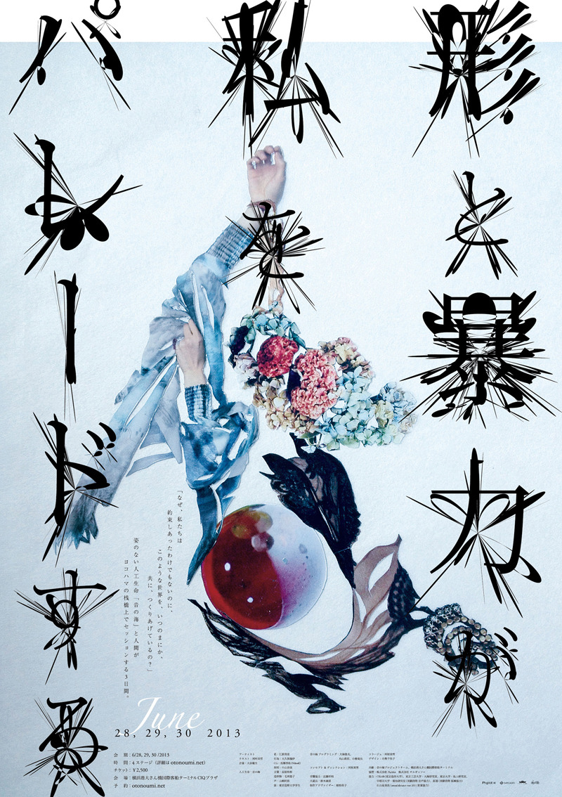 Gurafiku: Japanese Graphic Design — Women of Japanese