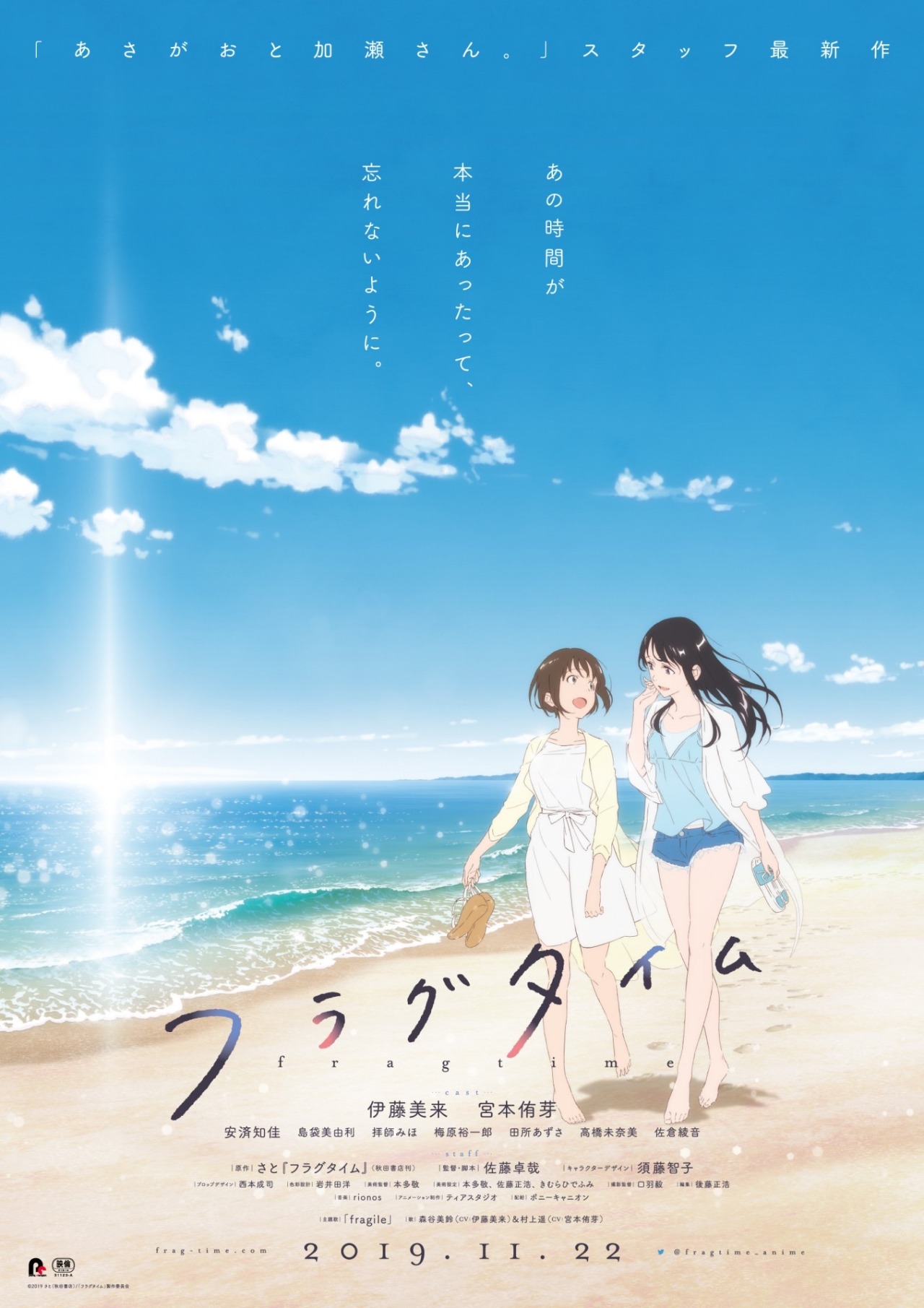 Shoujo Ai Yuri Fragtime Movie