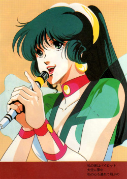 animarchive:    Lynn Minmay illustrated by Haruhiko Mikimoto (Cellu Works, 1991)   