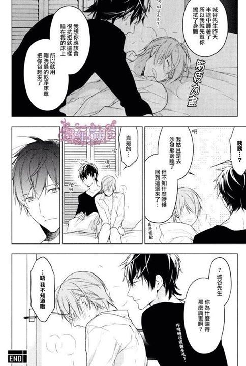 chidorinoyume:  Dear + Sweet Vol. 1 - Ten Count Extra omg omg! yes yes! Kurose &amp;