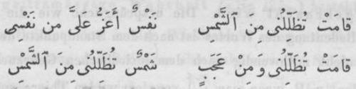 iskandarali: A soul – dearer to me than my own soul – gave shade to me (protecting me) from the sun. It gave shade to me, how strange, a sun shading (protecting) me from the sun. Abū l-Faḍl ibn al-ʿAmīd 