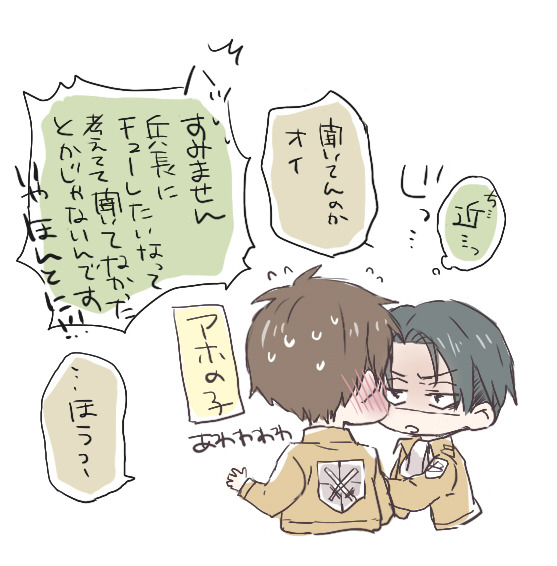 mahotsukai:  進撃ログつめ【エレリ】   