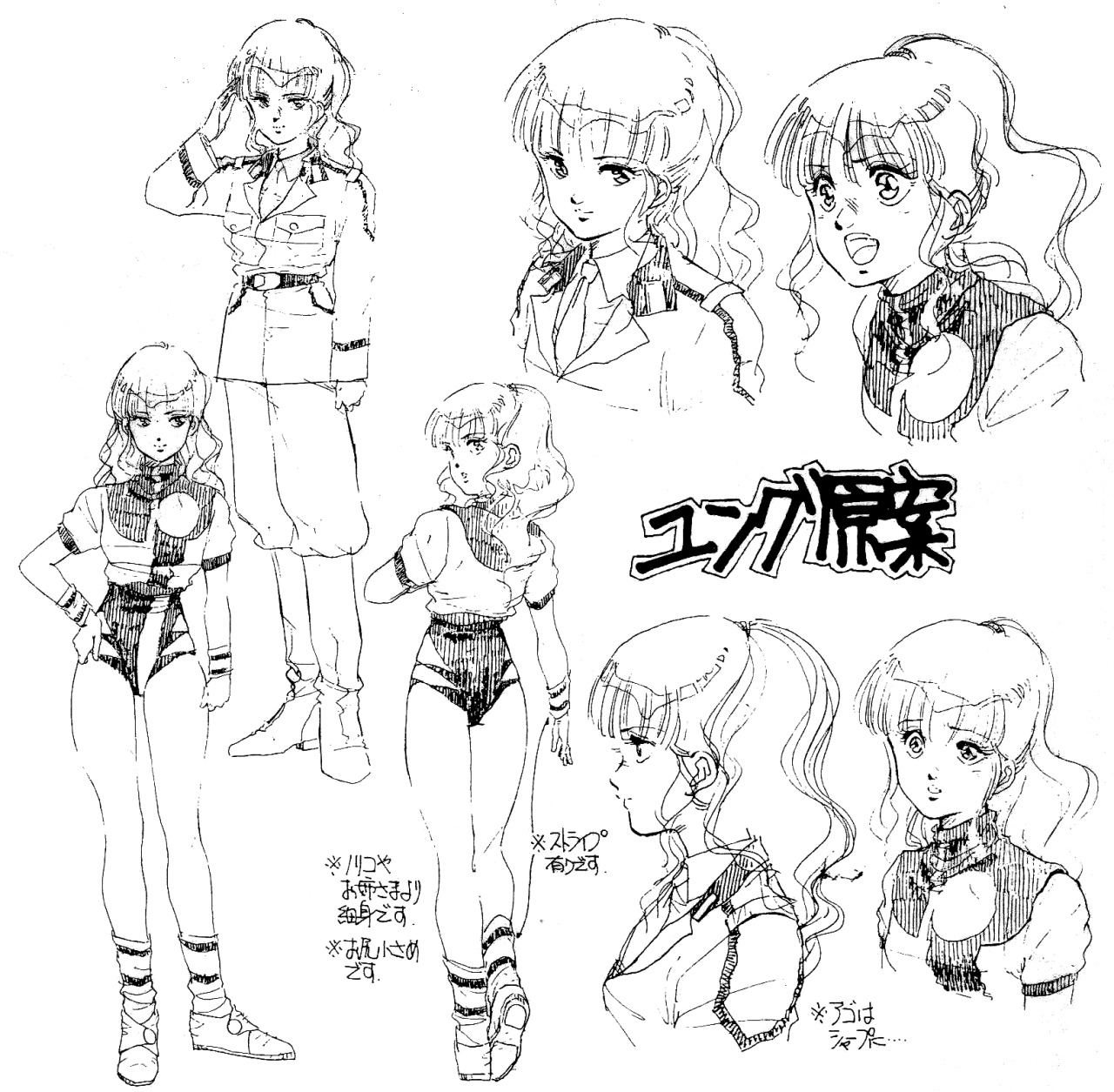 animarchive:      Jung Freud from   Top wo Nerae! Gunbuster by Haruhiko Mikimoto