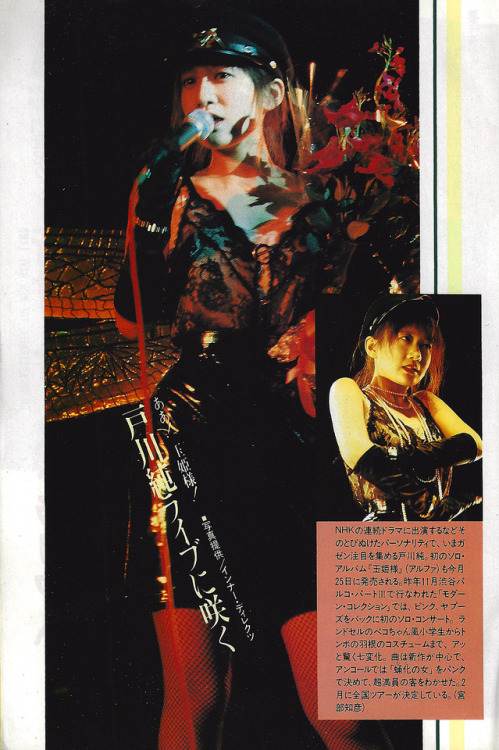 spaceleech:Jun Togawa in the February 1984 issue of Takarajima ( 宝島).