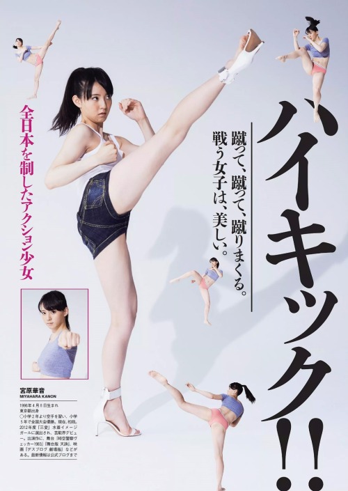 川本まゆ X 宮原華音 週刊プレイボーイ 2014 No.25