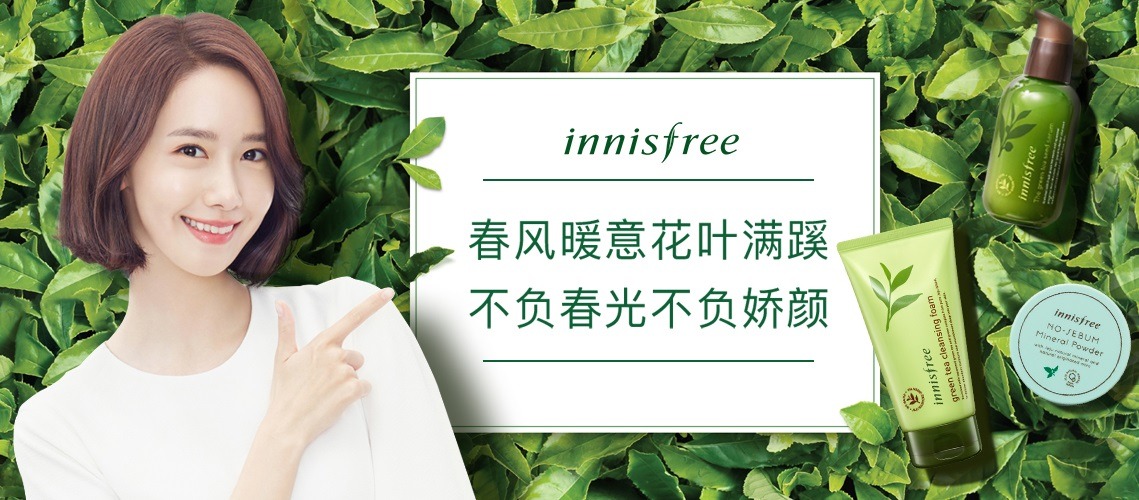 mystarmyangel:   180403 YoonA - Innisfree promo pics   HQ: (1), (2) 