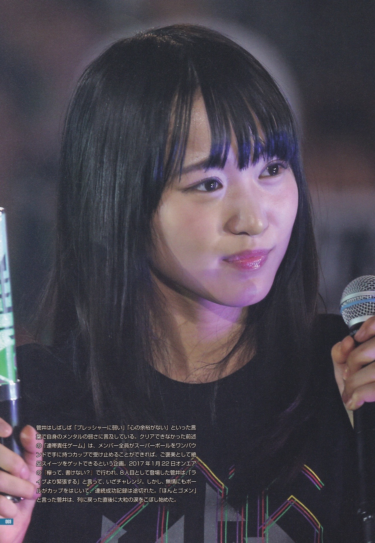 keyakizakamatome:菅井友香