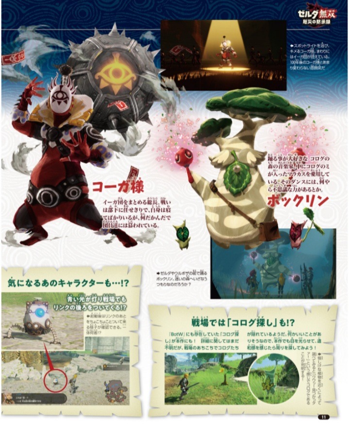 Reign Hyrule Warriors Age Of Calamity Renders For Reign Hyrule Warriors Age Of Calamity Renders For