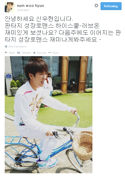 allinfiniteandinspirit:   071114: Sunggyu and Woohyun’s conversation on Twitter Woohyun: “Hello. I’m Shin Woohyun. Did you have fun while watching fantasy growth romance High School-Love On? Please continue to watch fantasy growth romance
