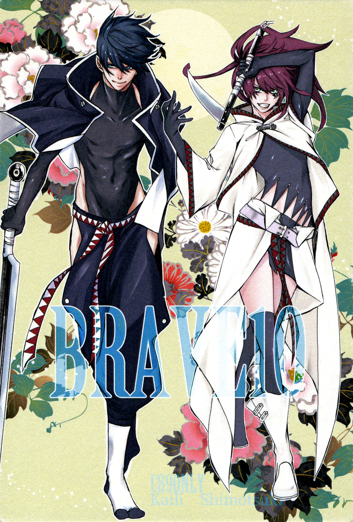 Ten Braves Ten Braves