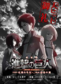  On January 24Th, Viewers Of The First Snk Compilation Film At Shinjuku Ward 9 Will