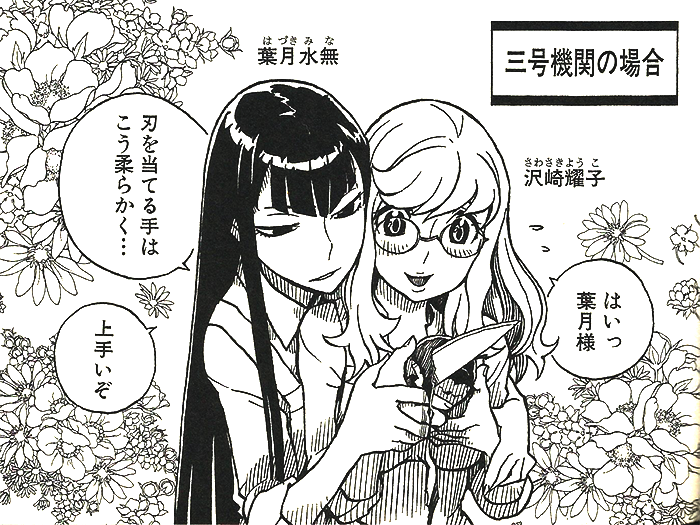 Bloodsport Mina X Youko Cooking Scanned From The