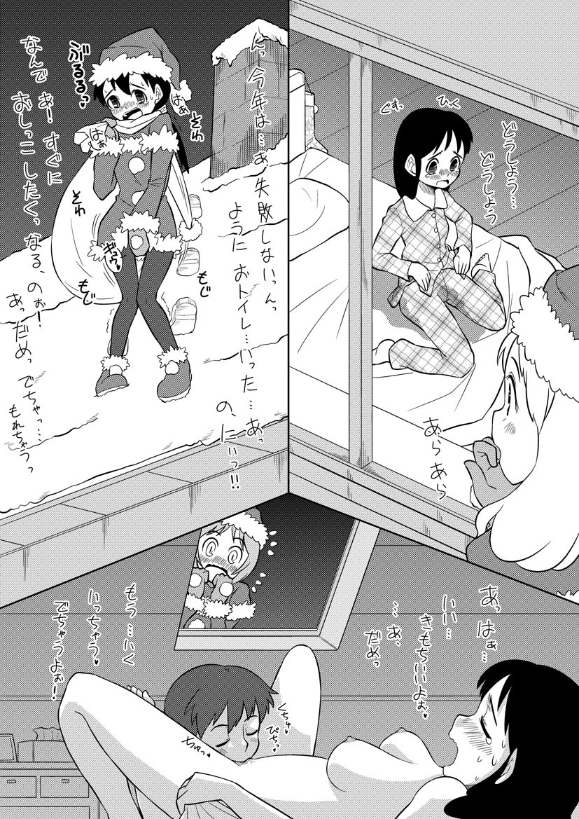 female-omorashi: Merry Christmas