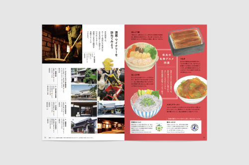 いばらき県央あす旅手帳 book design client｜いばらき県央地域観光協議会 pottery work｜生天目響子 illustration｜小春あや art direction, gra