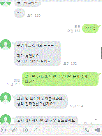 “샤도우” 감성 성감 마사지….홈케어(유료출장)3년째 단골이신 여성고객 이신데 이번에는 생리때 인데 너무마사지가 받고 싶어 연락을 주셨네요&hel