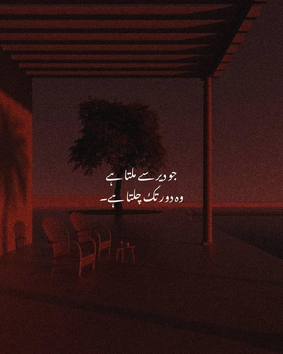 Urdu Poetry — #beshak #sabar #urdupoetrypoint (at Lahore,...
