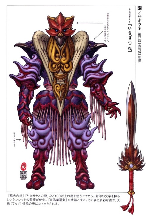 crazy-monster-design: Isagitsune from Samurai Sentai Shinkenger, 2009. Designed by Tamotsu Shin