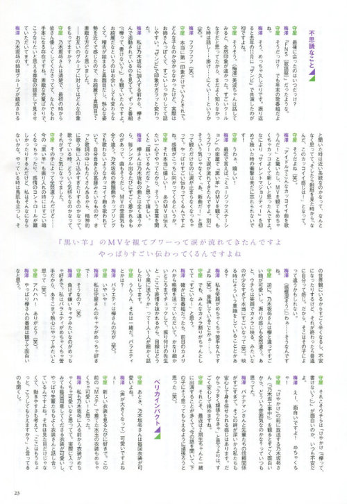 omiansary27:BUBKA 2019年4月号 La_mela