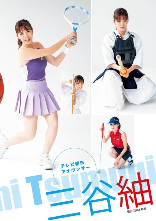 Mitani Tsumugi 三谷紬, Young Jump 2020.12.10 No.52