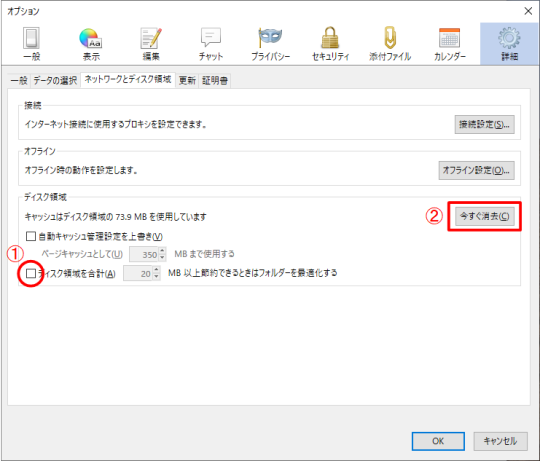 Windows 10 ストアアプリでメールの添付ファイルのダウンロード速度が異常に遅い