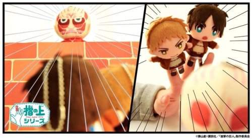 snkmerchandise: News: SnK Finger Puppets (2017) Original Release Date: TBDRetail Price: TBD Proof has released previews of upcoming finger puppets featuring Eren, Jean, Levi, Erwin, and Colossal Titan! More details are still pending. 