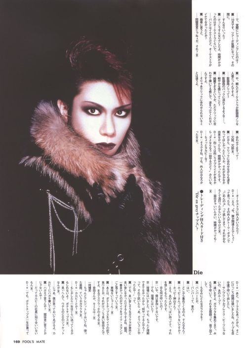 DIR EN GREY FOOL’S MATE #235 (MAY 2001)