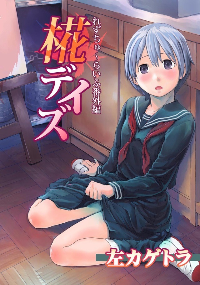 Hidari Kagetora Tumblr Posts Tumbral Com Hidari Kagetora Tumblr Posts Tumbral Com