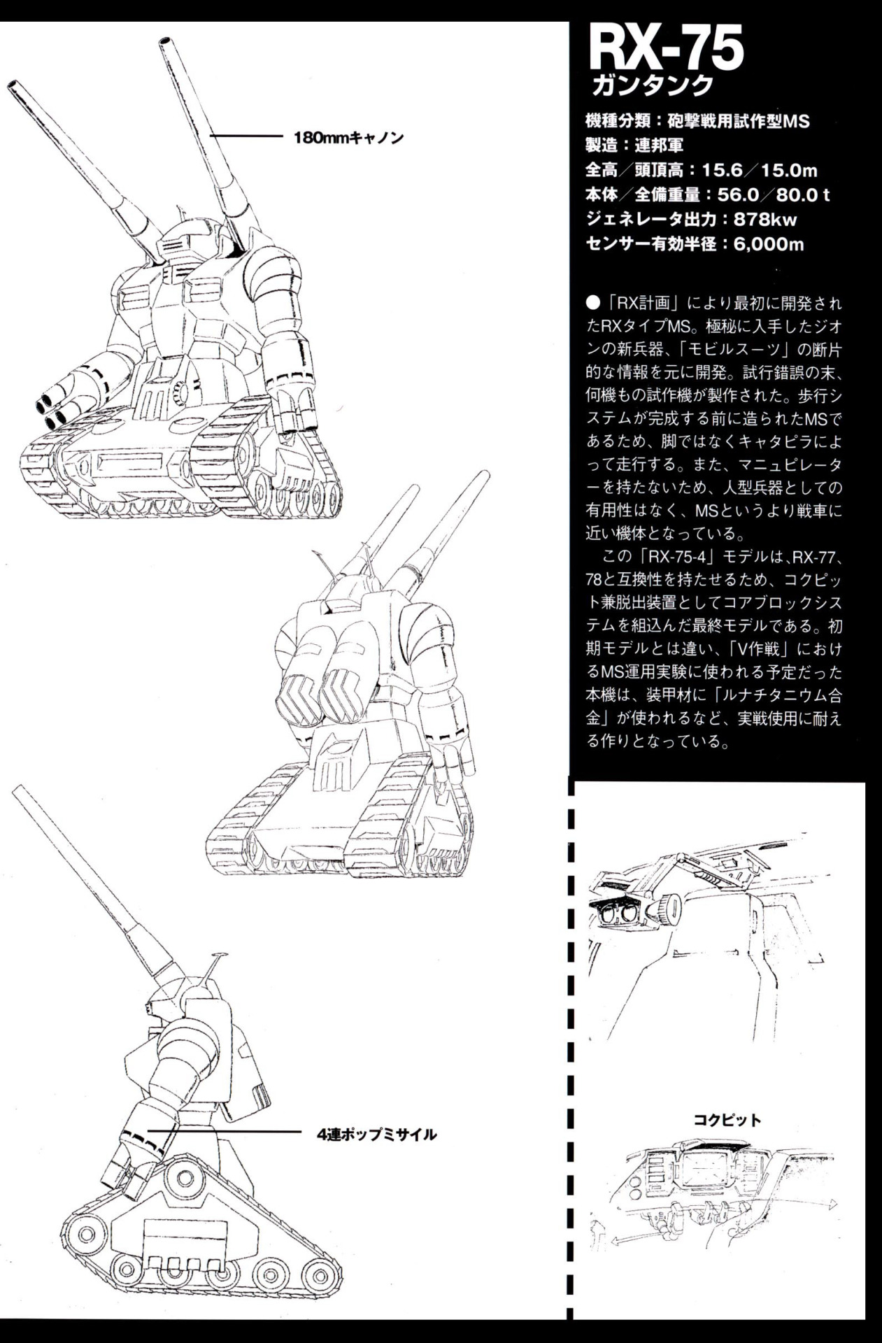 fuckyeahartbook:  Gundam Mechanics - Part II 