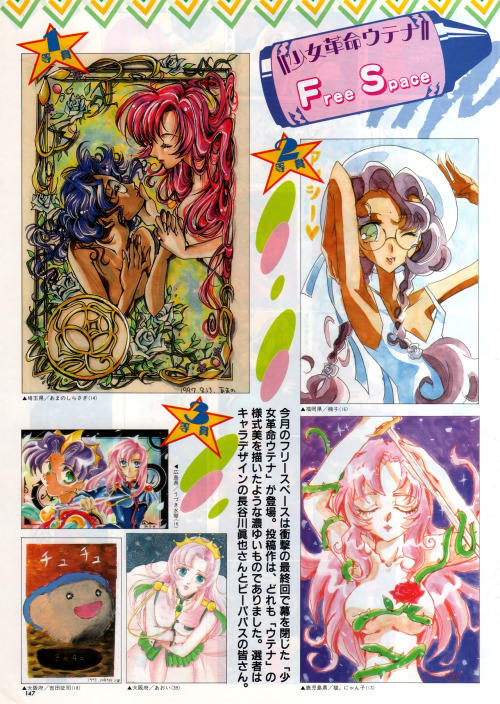 animarchive:Animage (02/1998) - Revolutionary Girl Utena fanarts by the magazine’s readers.