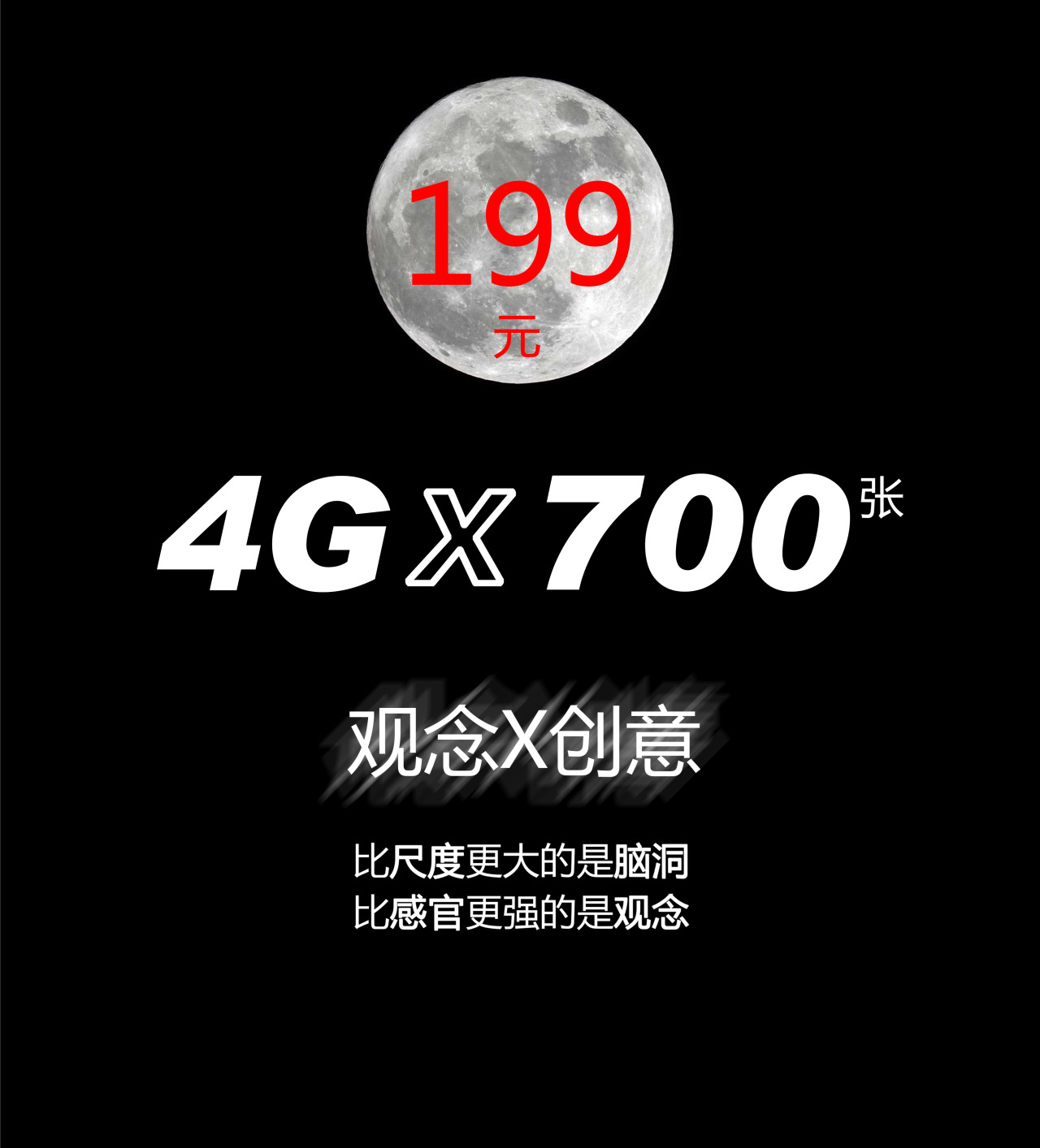 poison2017:  阅读者——用知识武装脑袋4G/700张/大尺度～199元微信：bbc2020app添加注明：199