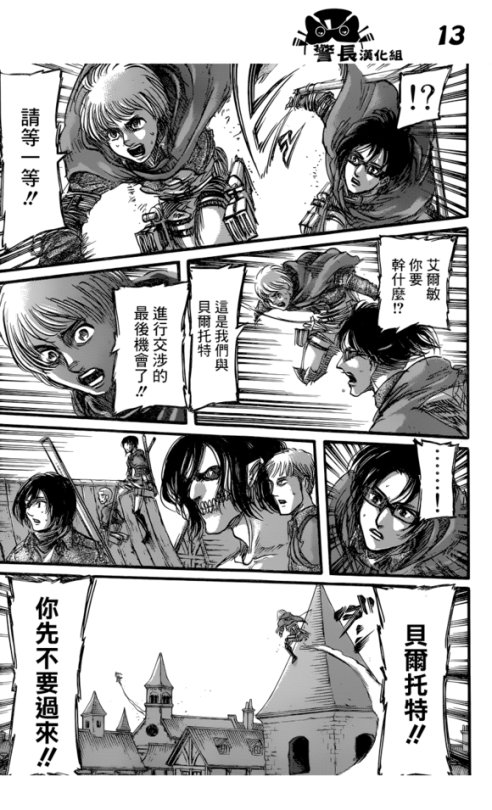 Shingeki no Kyojin/Attack on Titan Chapter 78 [Live Translation]