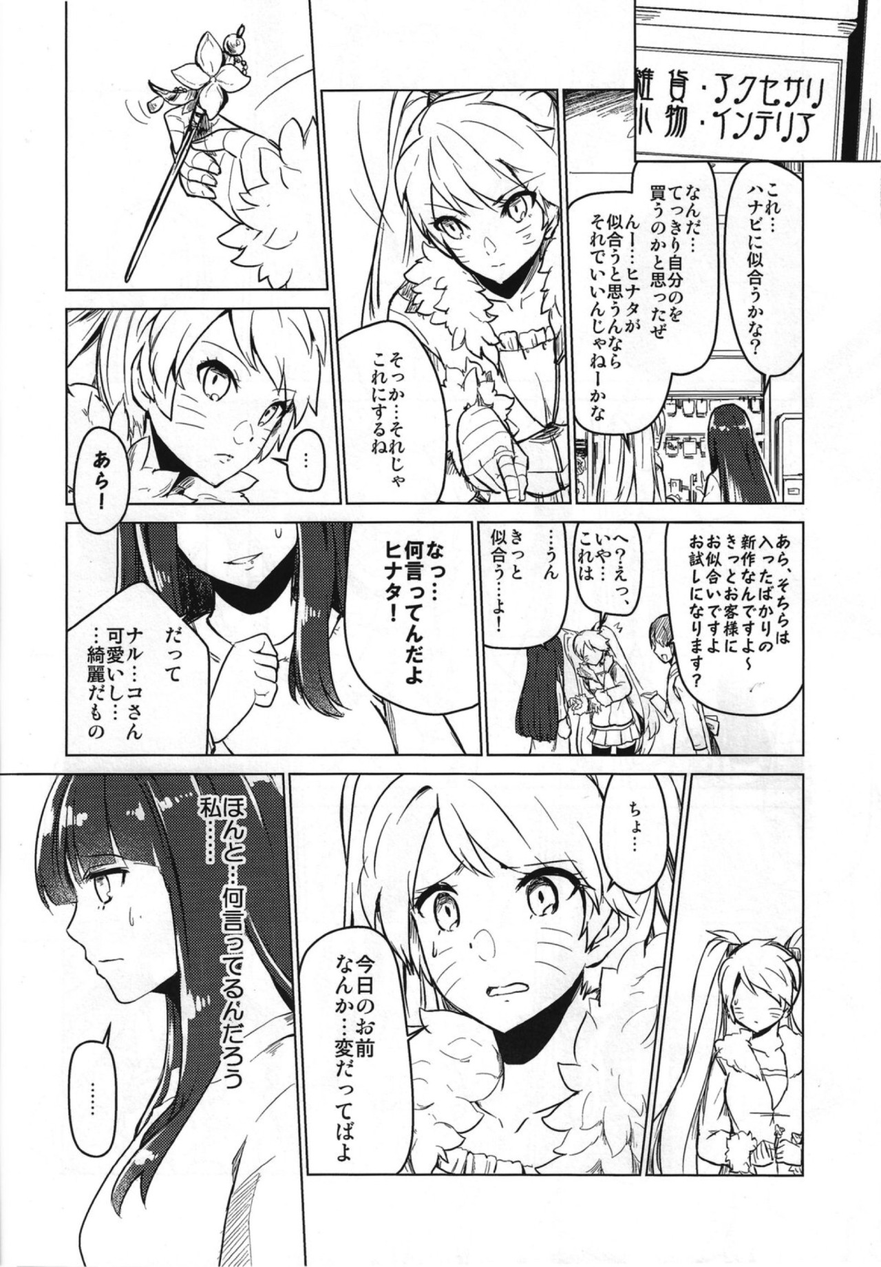 dampireoctober:  Naruko X Hinata Part 3