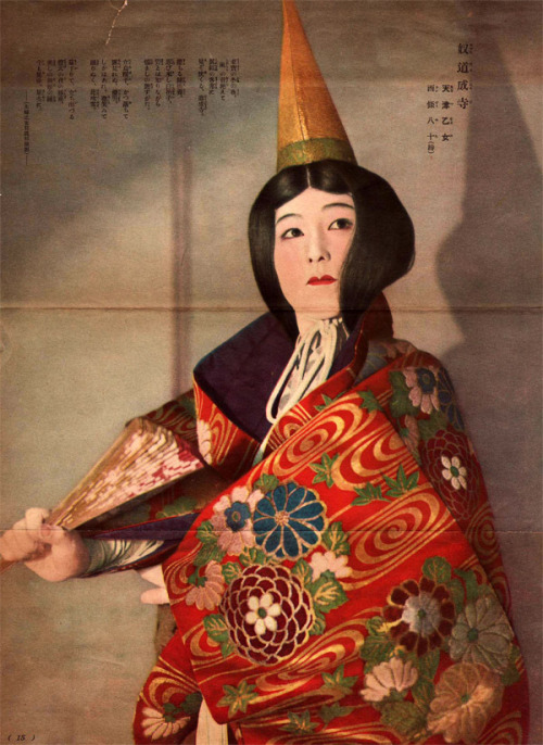 Amatsu Otome 天津乙女 (1905 - 1980), Takarazuka 宝塚 actress - Shufu no tomo 主婦の友 (Housewife friend) magaz