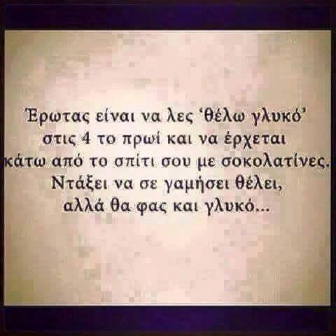 gingerboy97:Ποση αληθεια σε μια φωτο… 
